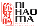 ni hao logo